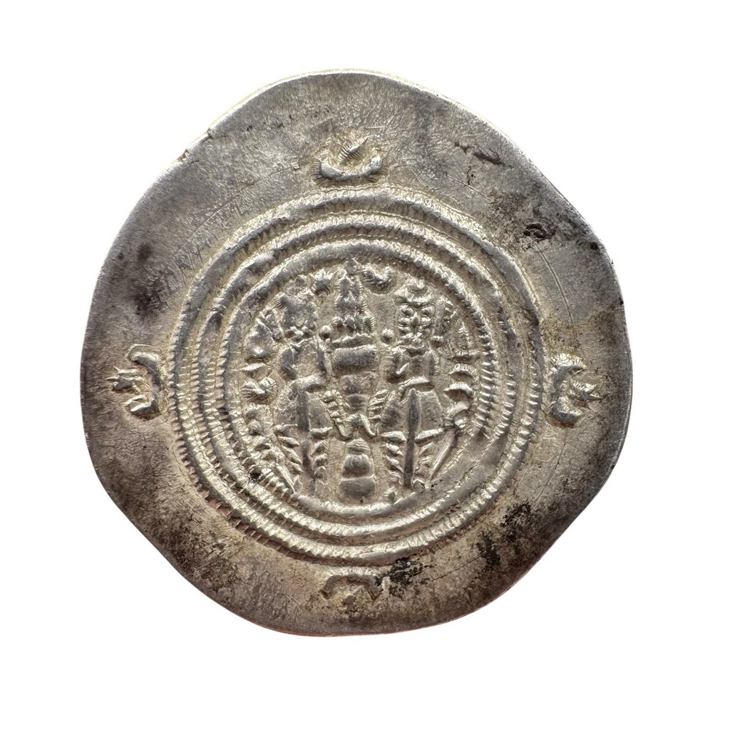 Ancient Persia – Sasanian Empire Silver Dirhem — King Khusro II (AD 590–627)